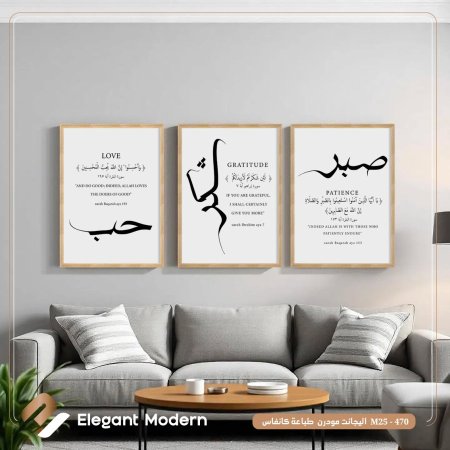 صبر , شكر , حب